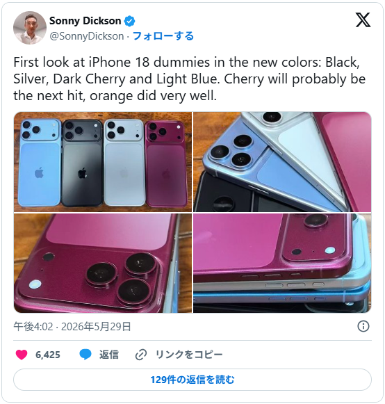 iphone 18 いつ 新色