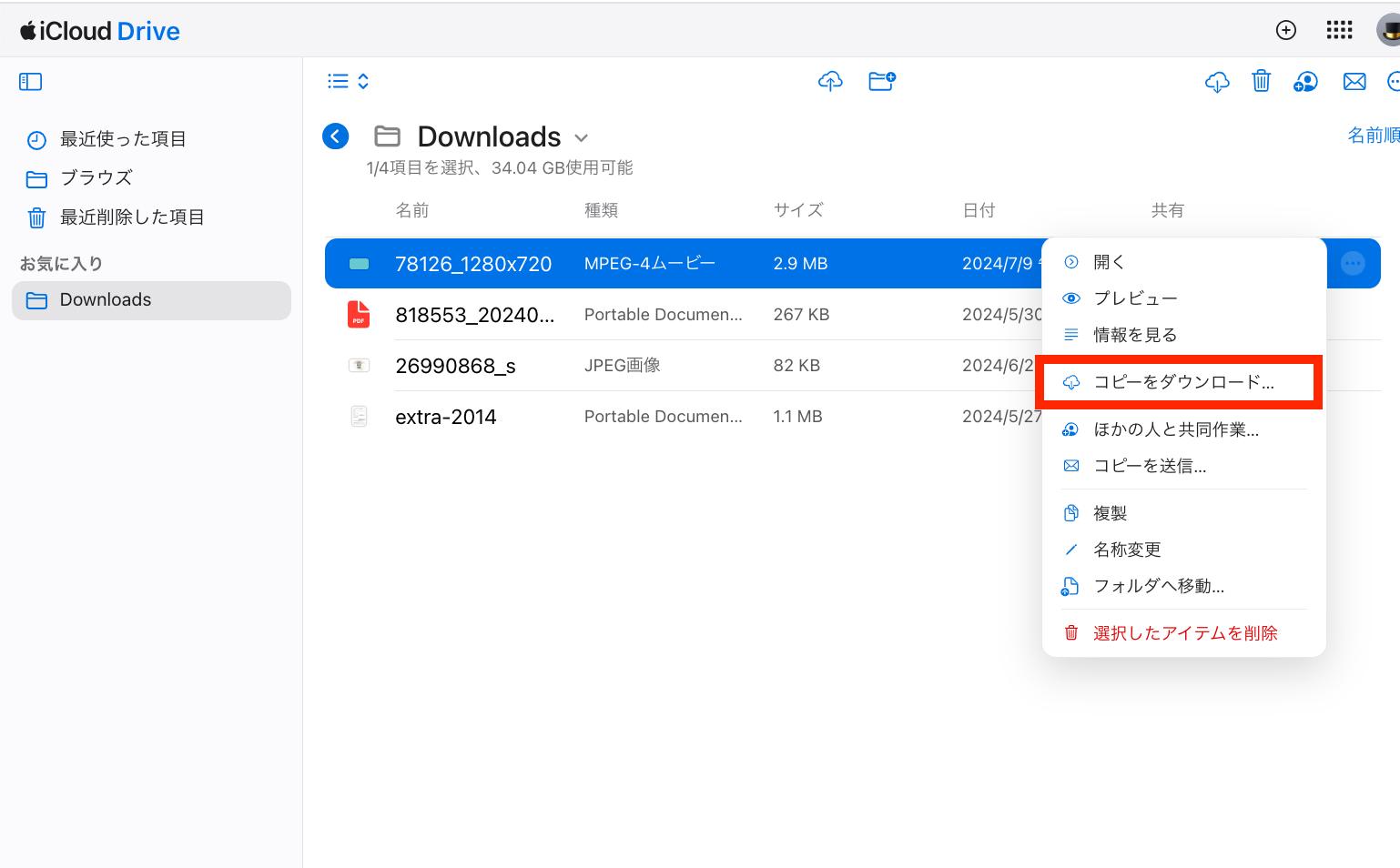 icloud データ 外付けHDD バックアップ