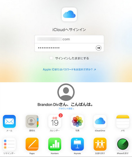 初心者向け Iphone バックアップを確認する方法まとめ