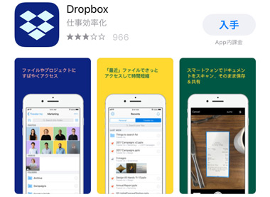 Dropbox iCloud代替