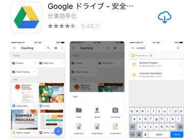 Googleドライブ AndroidからiPhoneへ音楽を移行