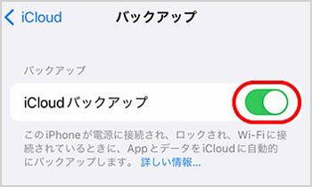 iphone メモ帳 バックアップ 無料 セール