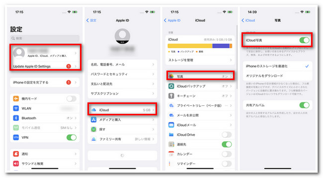 iPhone 写真 iCloudにバックアップ