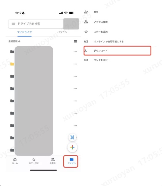 「Google ドライブ」からAndroidデータを復旧