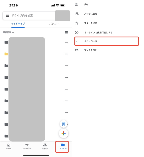 [ダウンロード]を選択