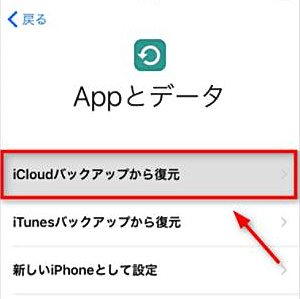 Ios 13にアップデートで消えたiphoneの写真 データ を復元する方法