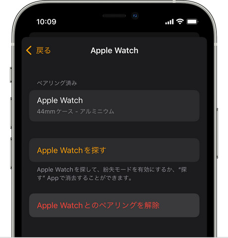 Apple Watchのペアリングを解除