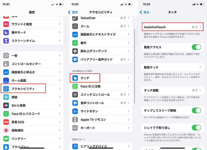 2022年最新】iPhoneカメラのシャッター音を消す方法