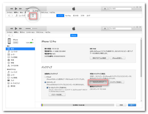 iCloud アプリ オフ