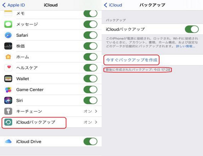 icloudを確認