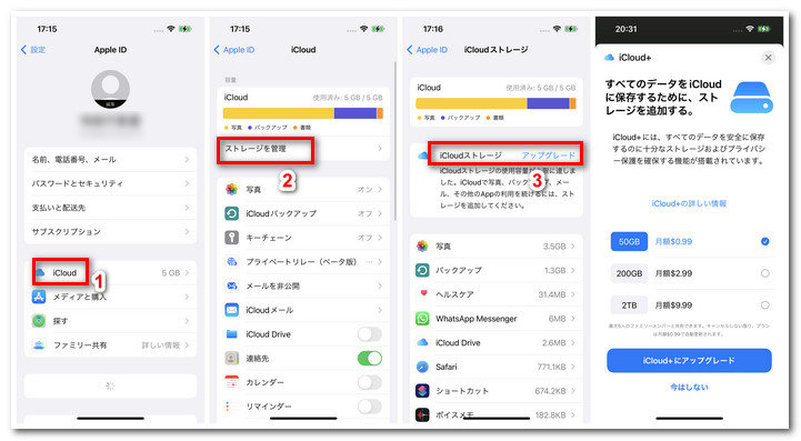 icloud ストレージ 購入