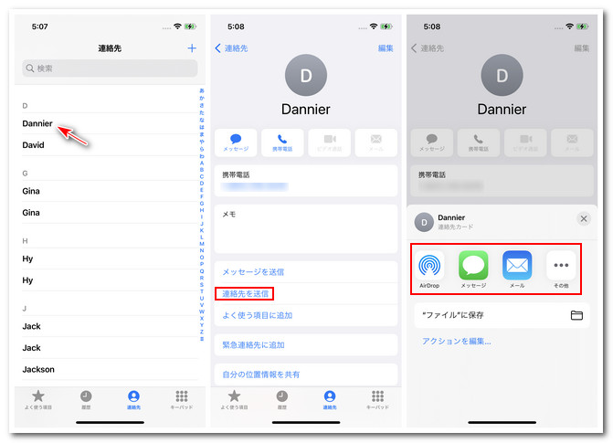 iPhone 連絡先をエクスポート