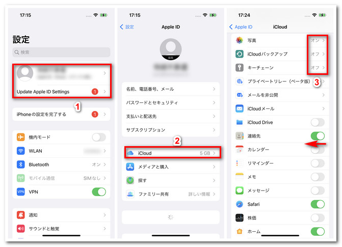 iCloud アプリ オフ