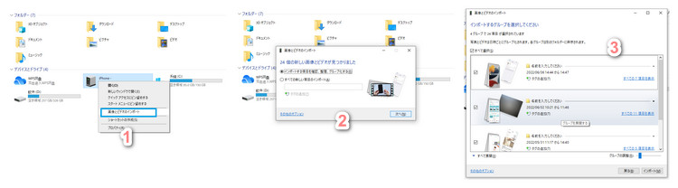 PC 写真 バックアップ