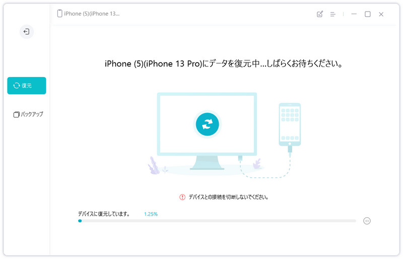 iPhone 連絡先 復元  iCareFone