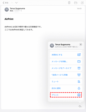 メッセージを印刷