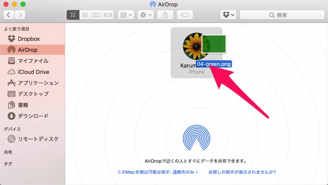AirDrop MacからiPadにデータ 転送