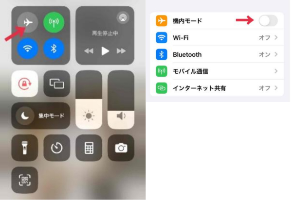 機内モード