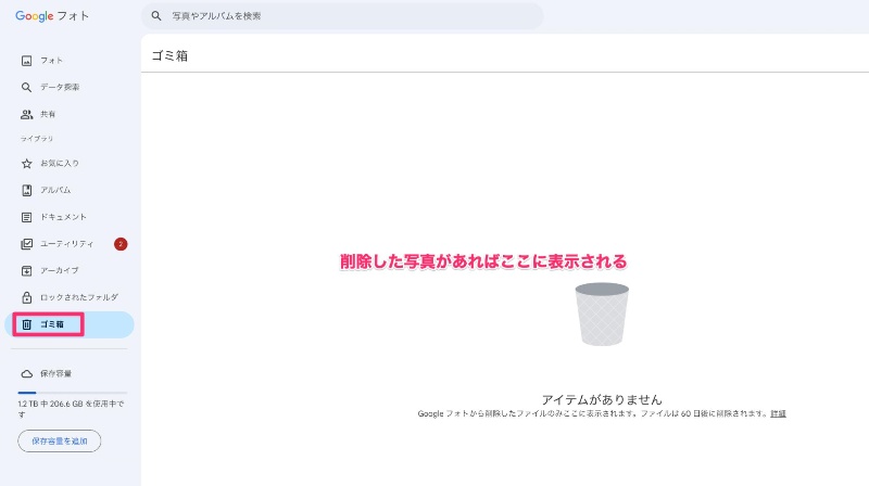 AndroidのGoogleフォト