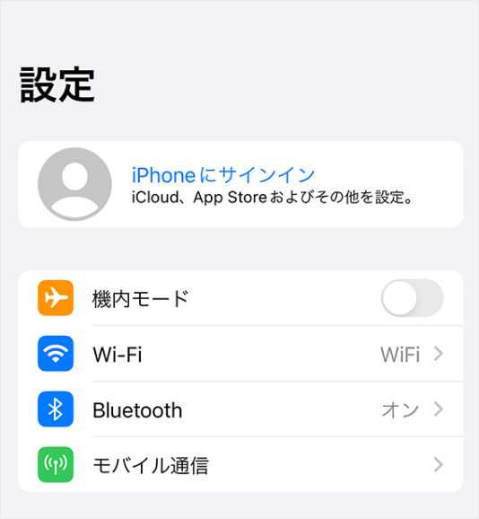 Apple ID サインイン