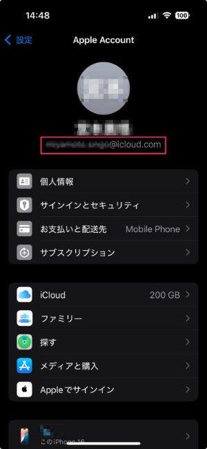 Apple IDの確認