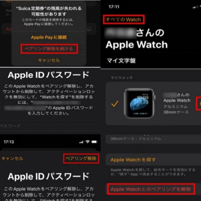 Apple Watchも自動的にバックアップ