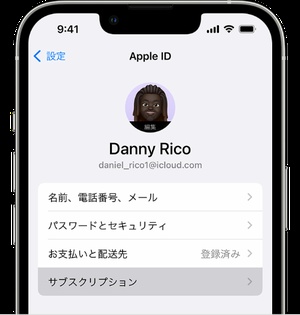 Apple Musicのサブスクリプションを再確認する