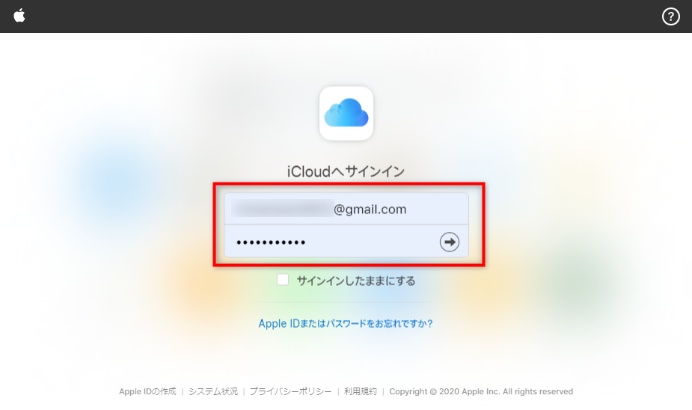Icloud.comでカレンダーの内容を確認する
