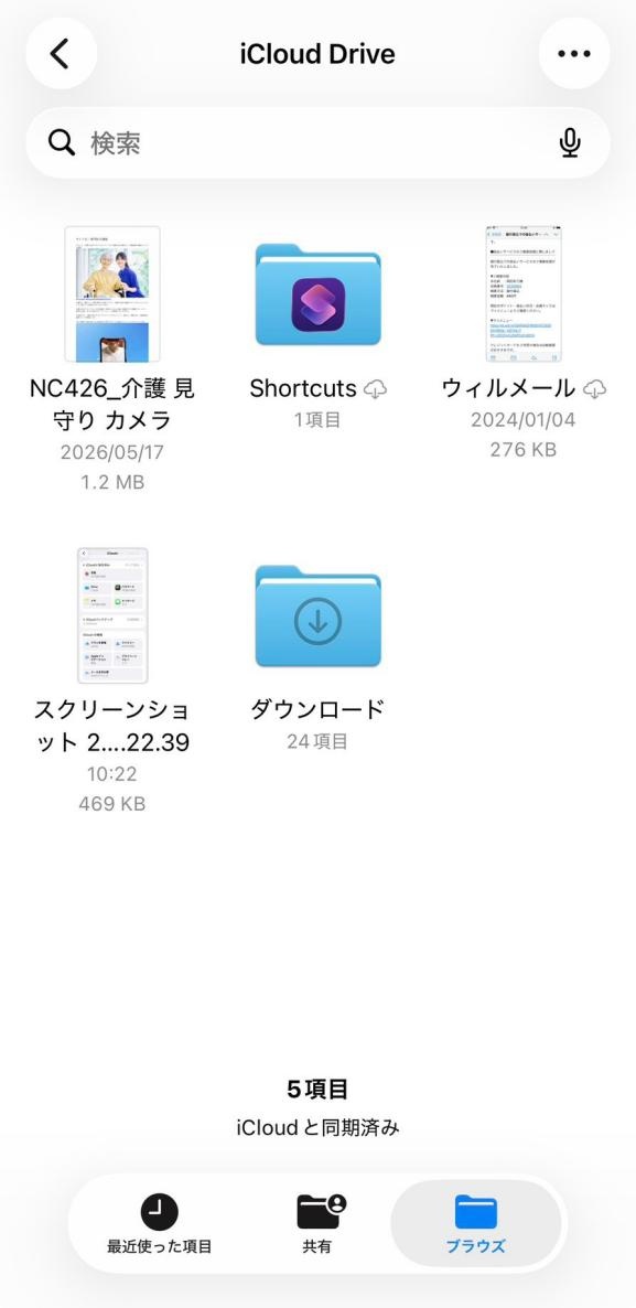 Check File Location in Icloud Drive