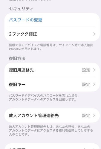 Check Icloud Password