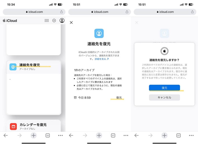 Check Icloud Sync After Iphone18 Transfer