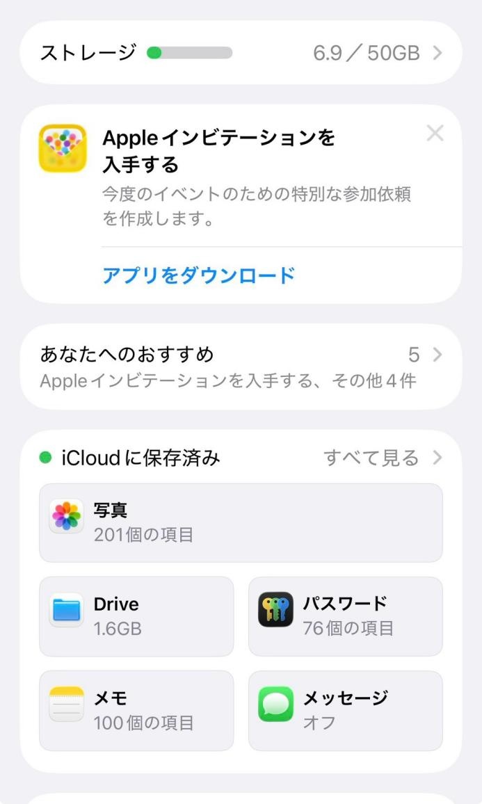 Check Icloud Sync Settings