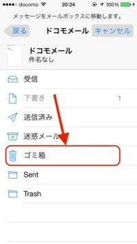 Check Mail Trash and Folders