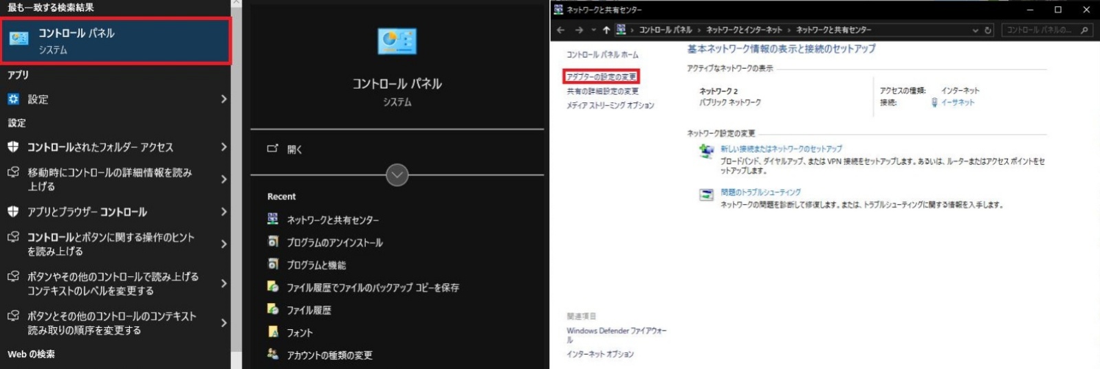 コントロールパネル