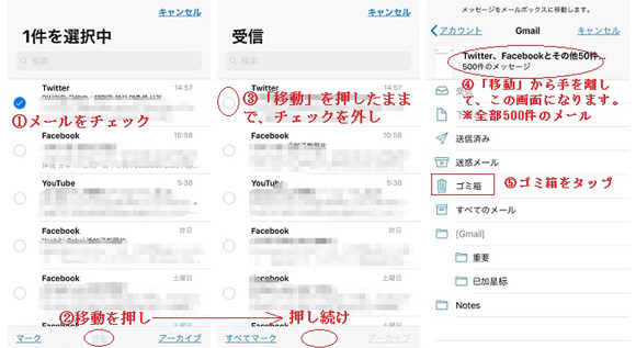 Ios 13 12 11 Iphone Ipadの受信メールを一括削除する方法