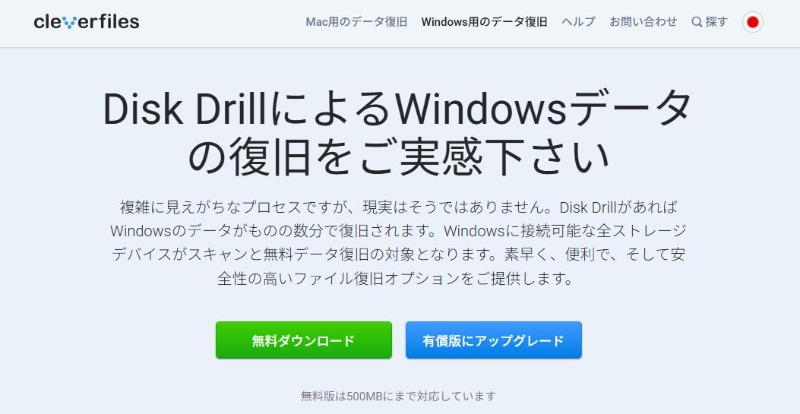 Disk Drill