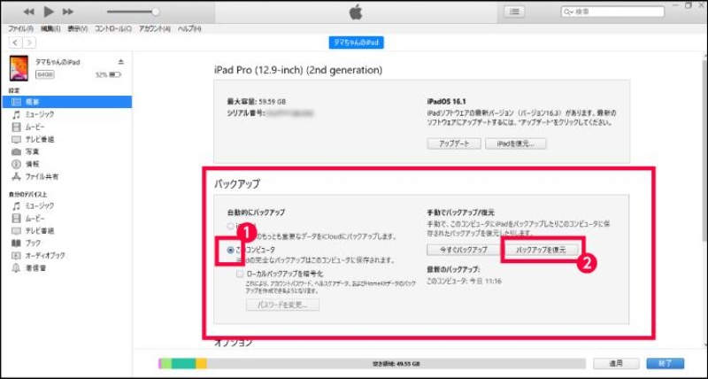 /launch-line-recovery