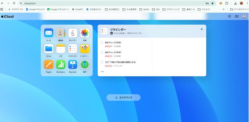 Download Files from Icloud Com