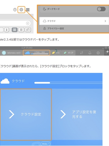 Download from Clip Studio Cloud