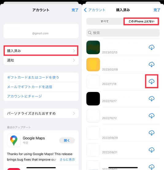 App StoreからiPhoneのアプリを再ダウンロードする