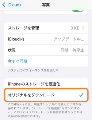 オリジナルをダウンロード