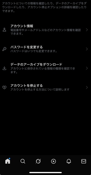 Twitterのデータをエクスポート(ダウンロード)