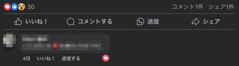 Facebookのゴミ箱に移動される投稿の種類