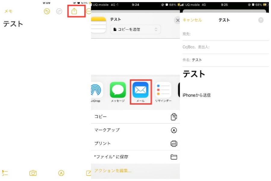 iphone 機種変更 バックアップ ショップ メモ帳