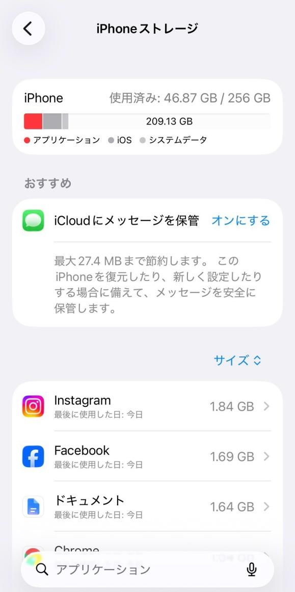 Free Up Device Storage Space