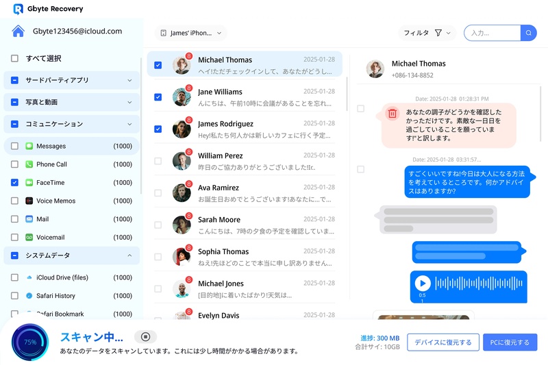 Gbyte Recoveryの使い方