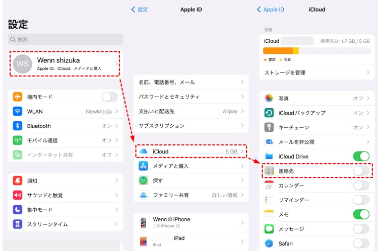 ．iphone本体でicloud連絡先を再同期する