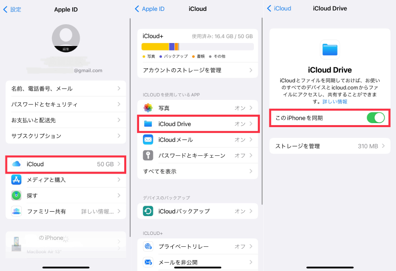 iCloud Driveを使ってWhatsAppのトーク履歴をバックアップする