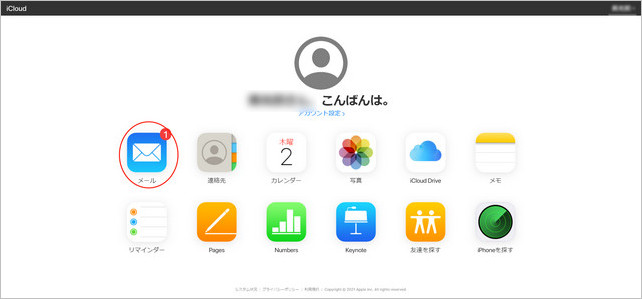 iPhone刪除郵件從iCloud 恢復