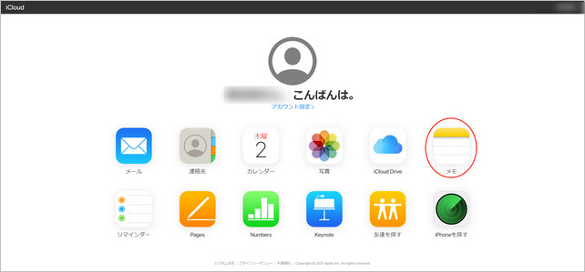 iCloud.comからメモを復元